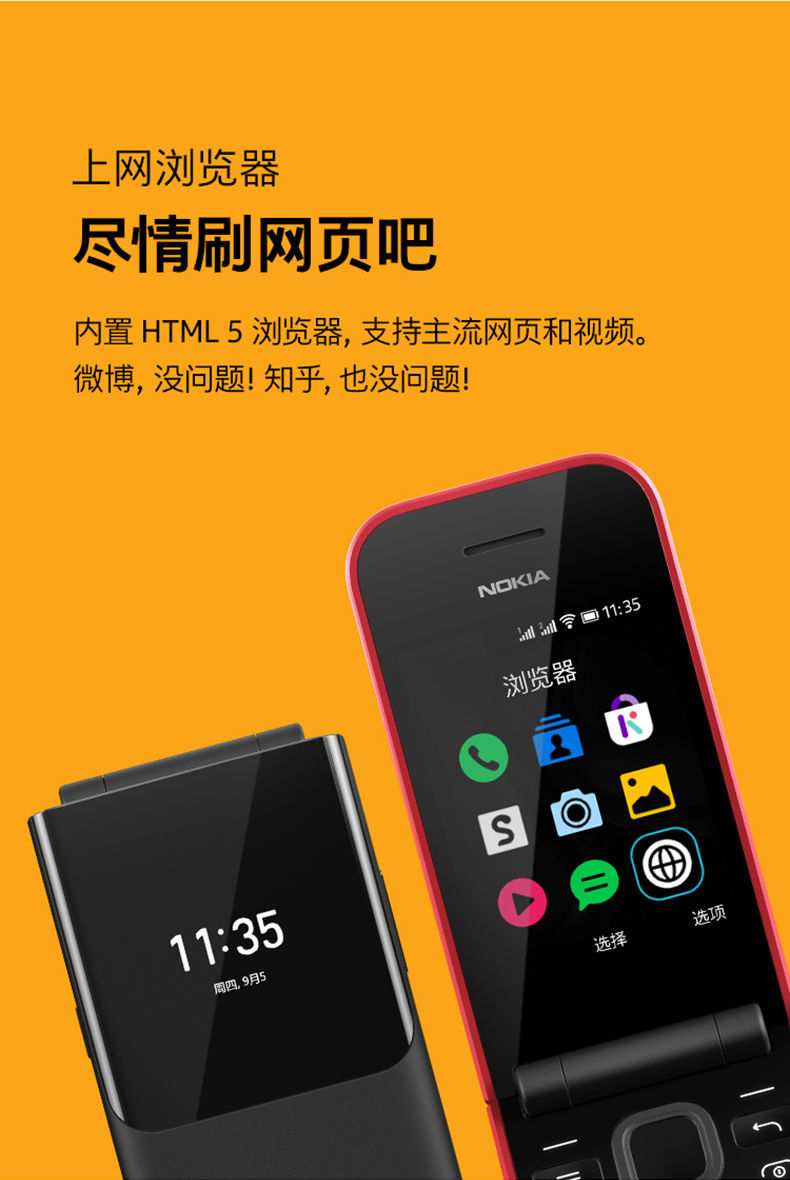 【官方】诺基亚老人手机2720 4g通翻盖 移动联通电信备用学生 红色