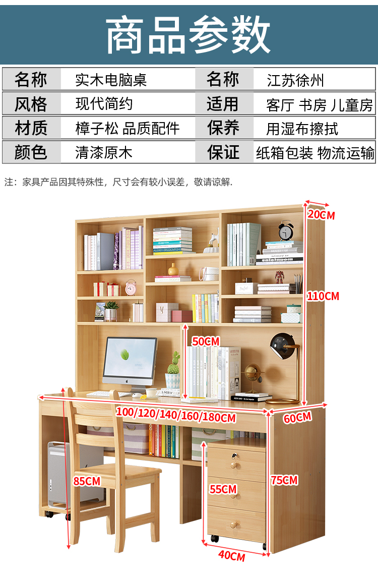 实木书桌书架组合带书柜一体简约电脑台式桌家用学生写字桌学习桌 1