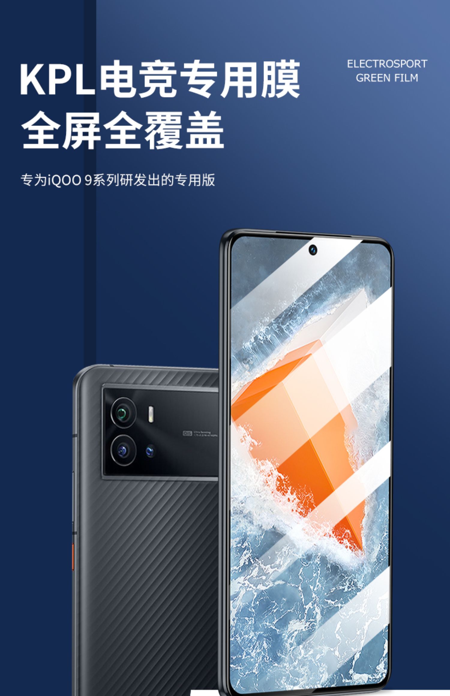 玛汉森 iqoo9钢化膜10iqooneo6手机5vivoiqoo7全屏8se覆盖5s电竞iq