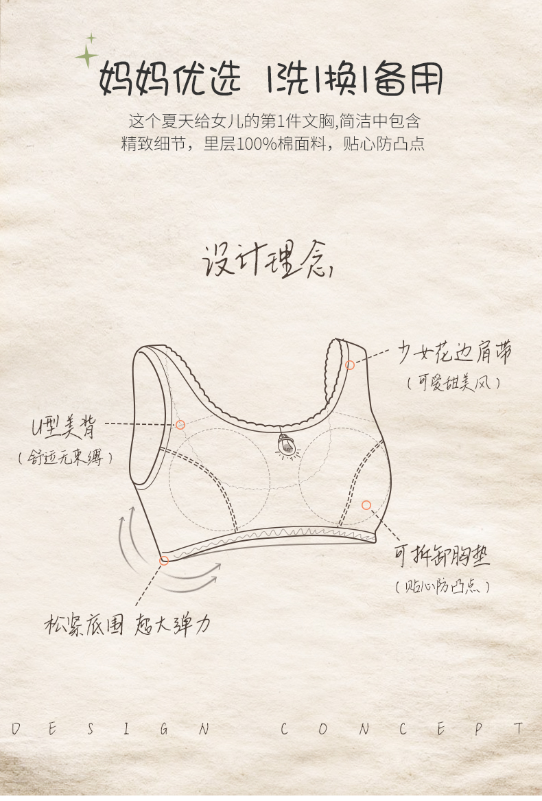 英博伦儿童发育期小背心纯棉女童内衣10岁大童内穿文胸女孩一阶段