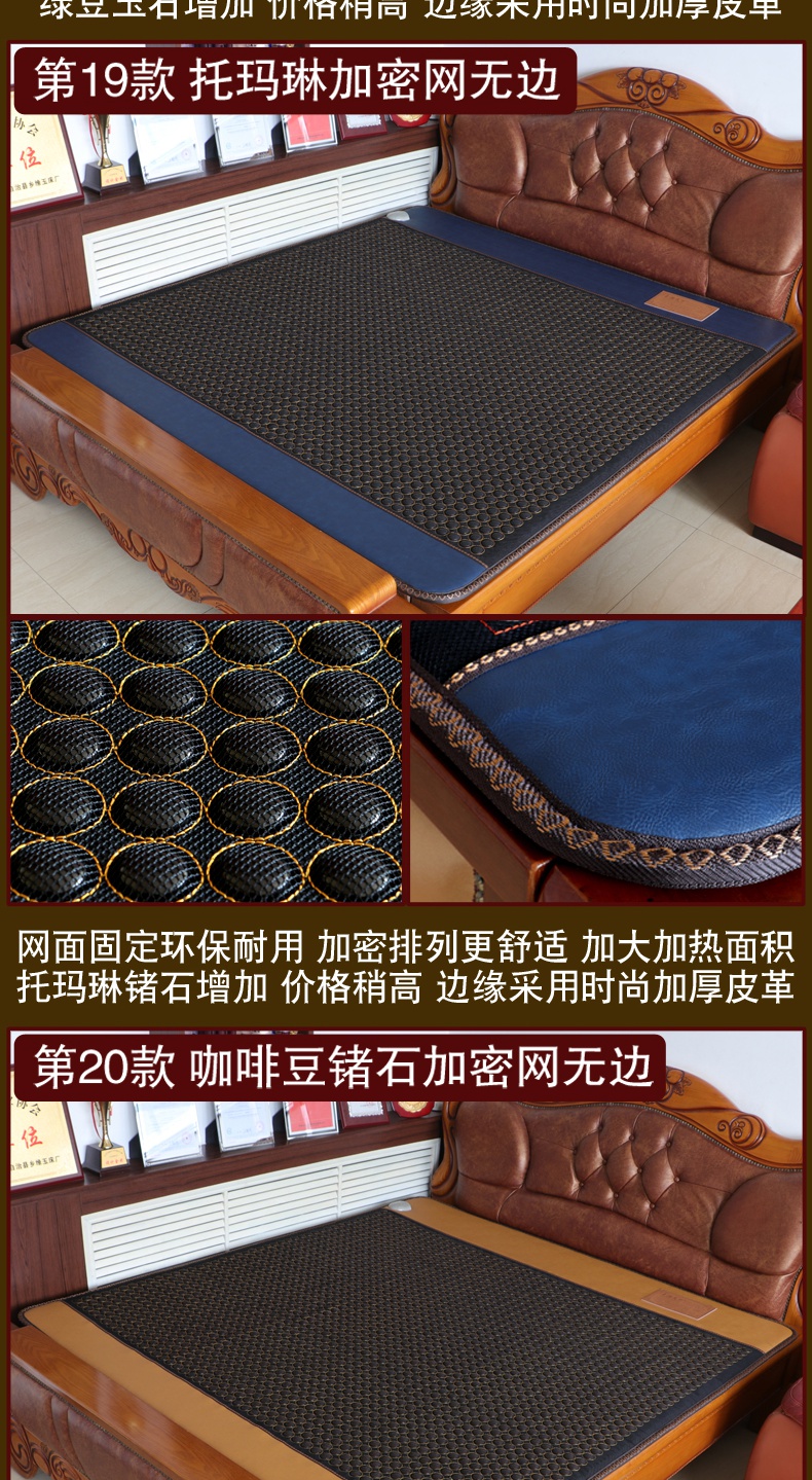 碧玺能量热疗床垫玉石托玛琳赭锗石电加热双温双控远养生理疗床垫子第