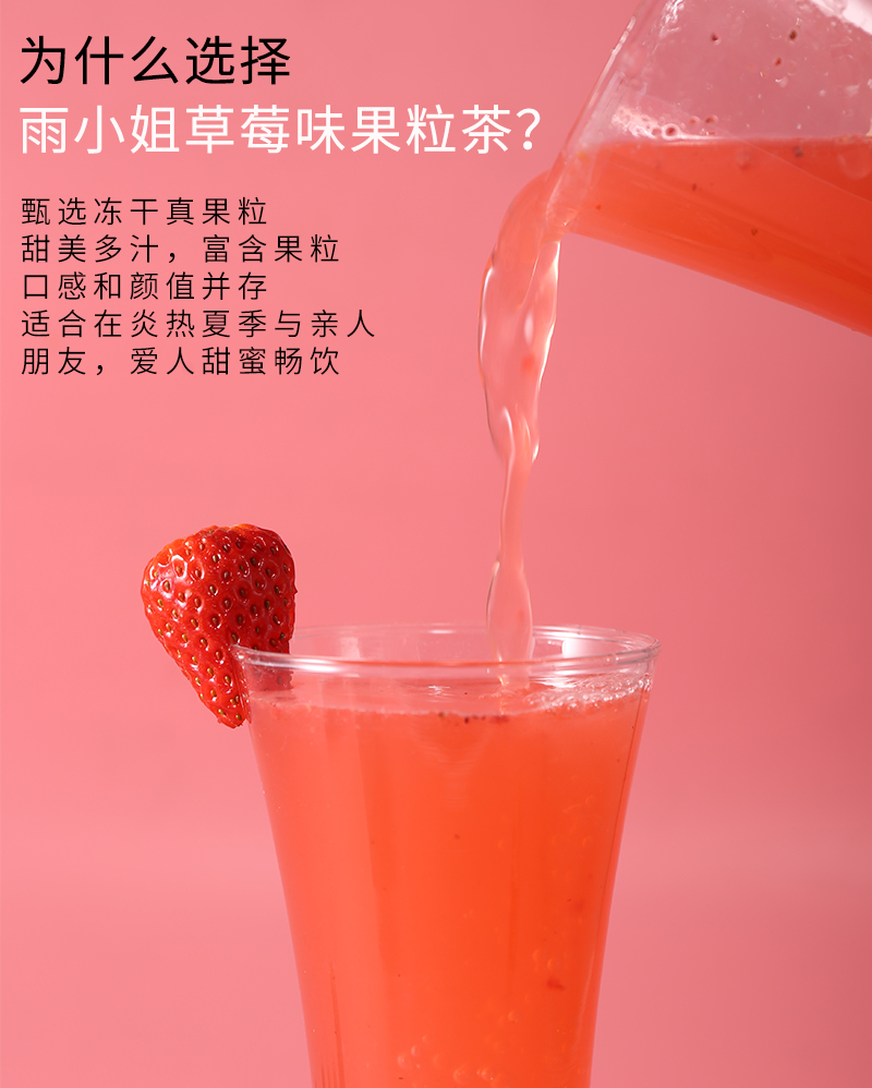 茶20g袋装条装草莓味果汁冲泡冷水冲泡即冲即饮水果茶草莓果粒茶20袋