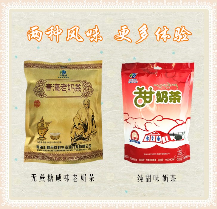 三江雪青海老奶茶西宁甘肃特产清真袋装饮品冲饮无蔗糖咸奶茶粉一袋