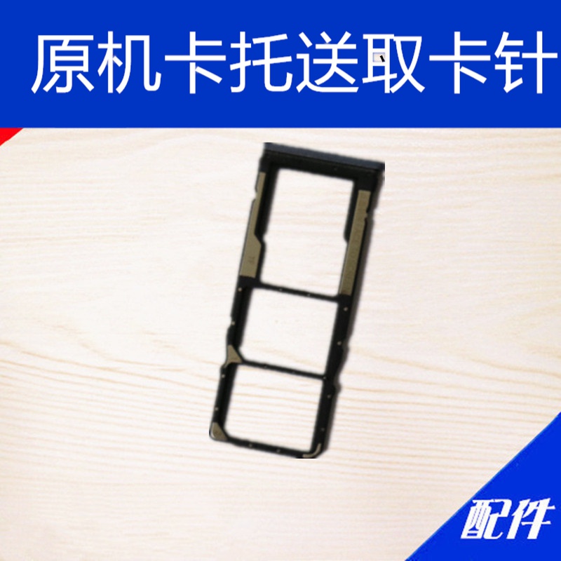 佳维若 卡托红米note9卡托 redmi note9卡托 卡槽 卡套 卡拖 卡架