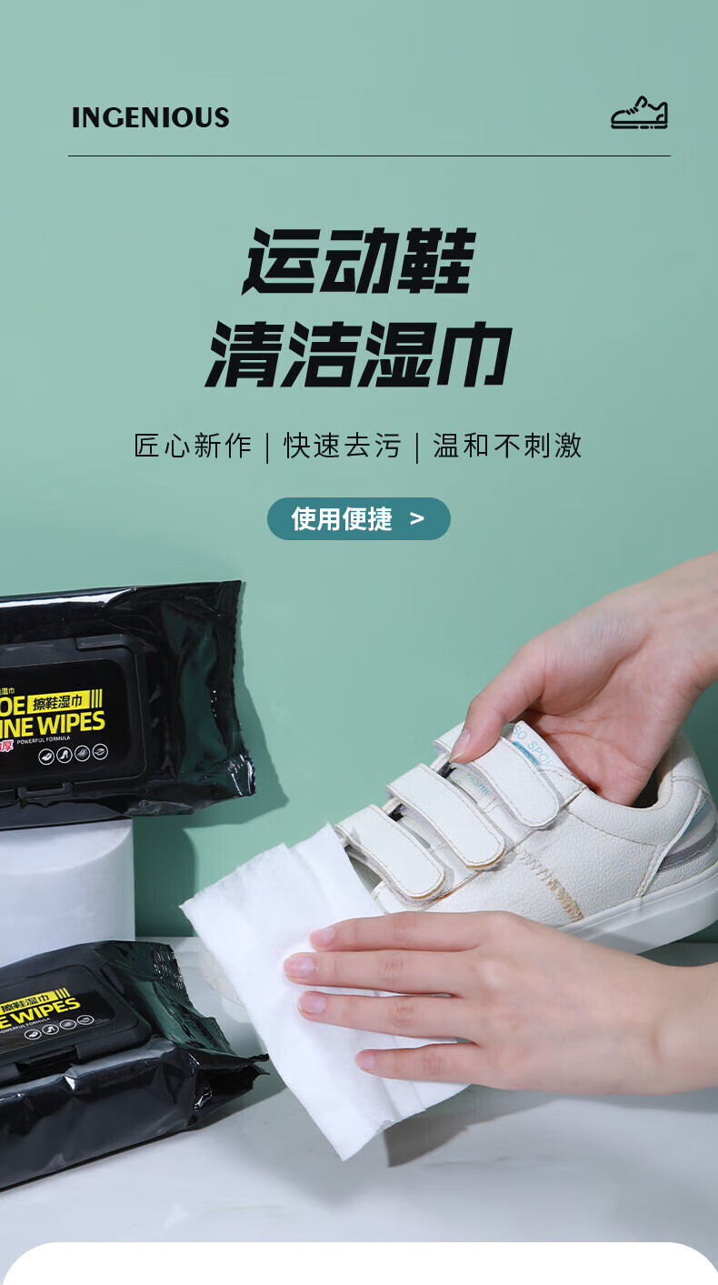 俭美（jianmei）免水洗小白鞋清洗神器白鞋清洗剂运动鞋洗鞋清洁剂C 80片装
