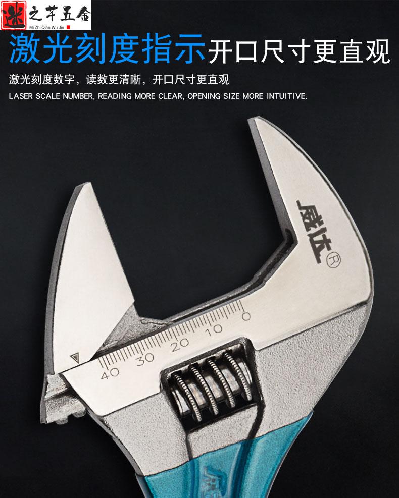 御舵威达超大开口短柄活动扳手4寸6寸迷你小板手8寸短把活口扳手工具