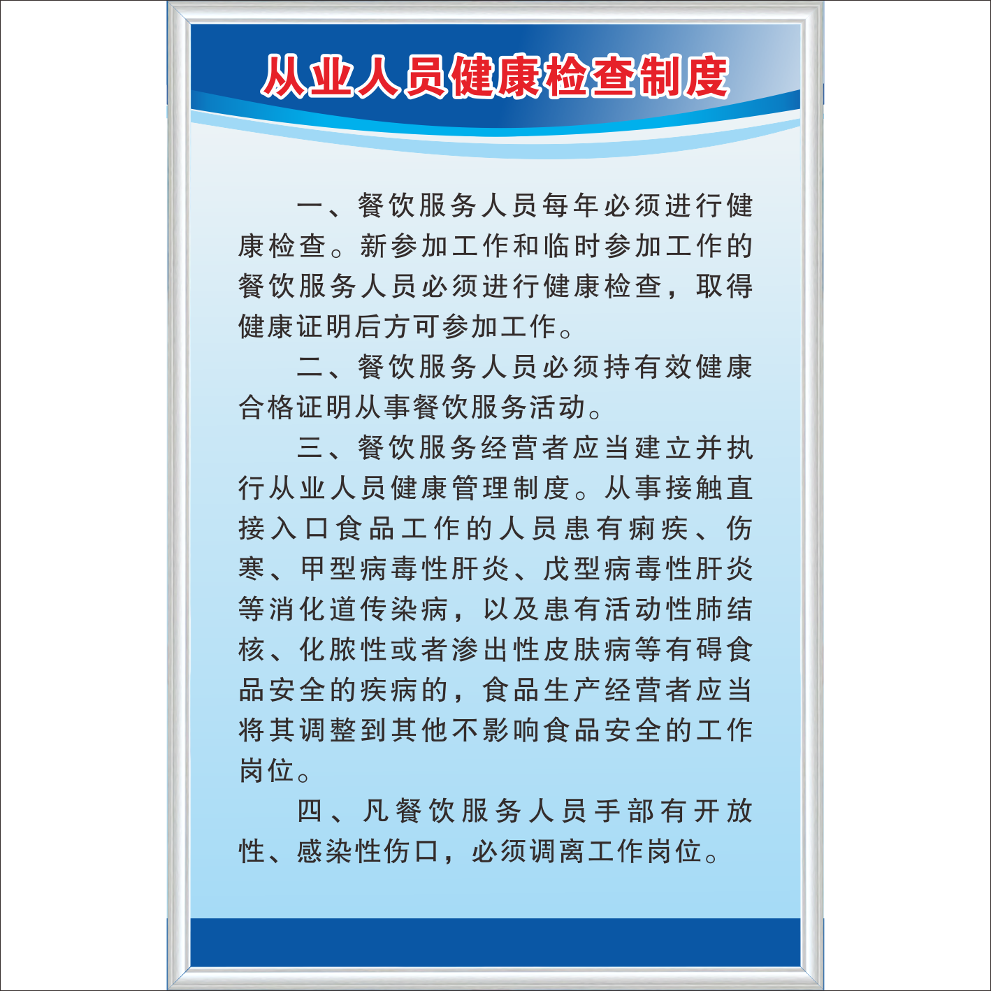 夢傾城廚房食品安全管理制度牌預防食物中毒食堂餐廳酒店飯店餐館衛生