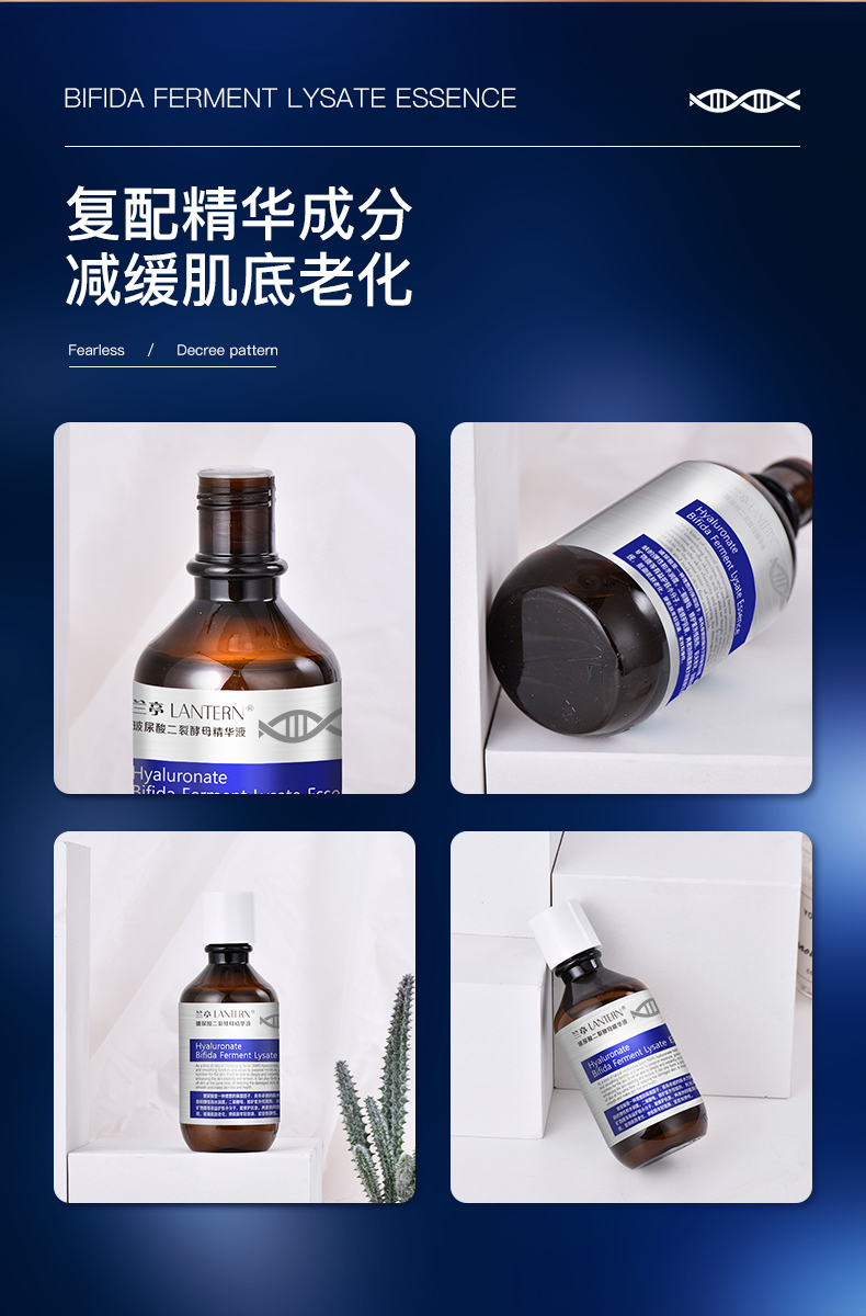 兰亭玻尿酸原液二裂酵母紧致玻尿酸精华收缩毛孔玻色因舒缓衰老 220ml
