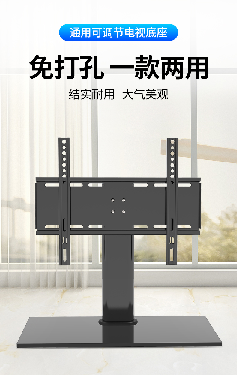 电视底座支架适用于海信创佳长虹通用挂架免打孔支架基础款1432英寸