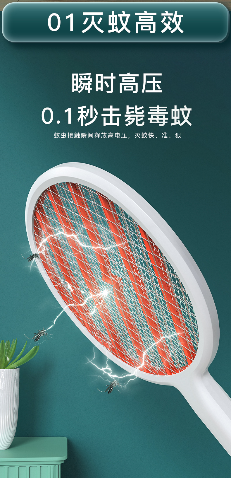 超威电蚊拍驱蚊器灭蚊器防蚊子灭蚊拍苍蝇拍电蝇拍充电式锂电池大网面