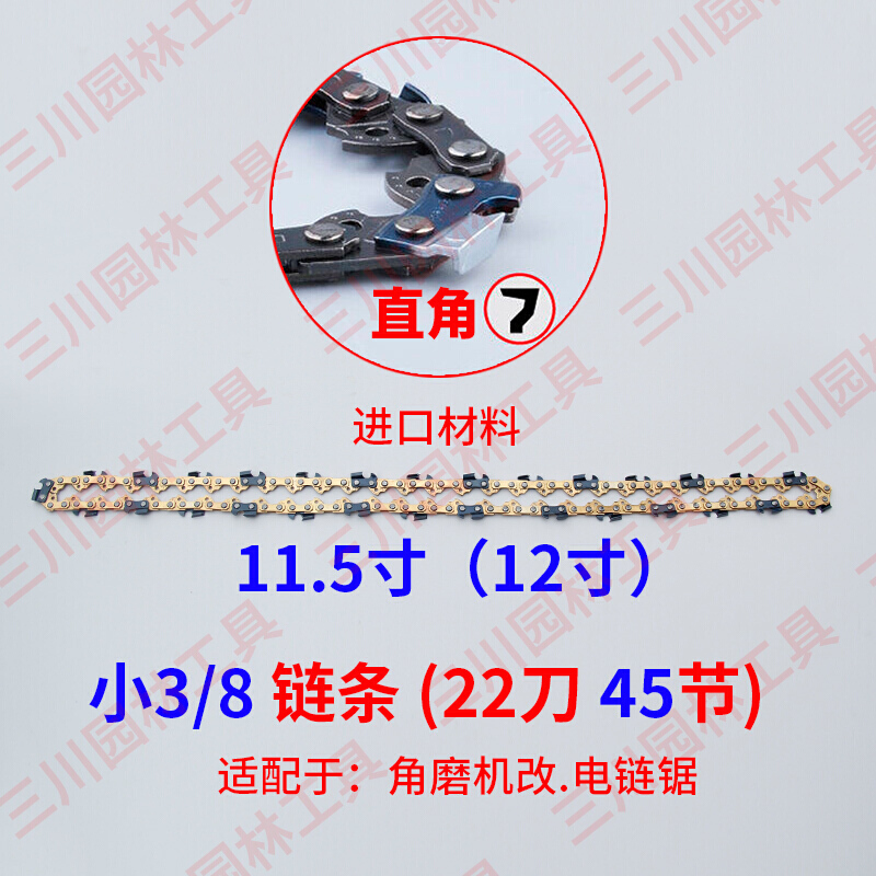 鋰電鋸電鏈鋸油鋸伐木鋸角磨機改鏈條導板家用4寸6寸8寸16寸18寸小38