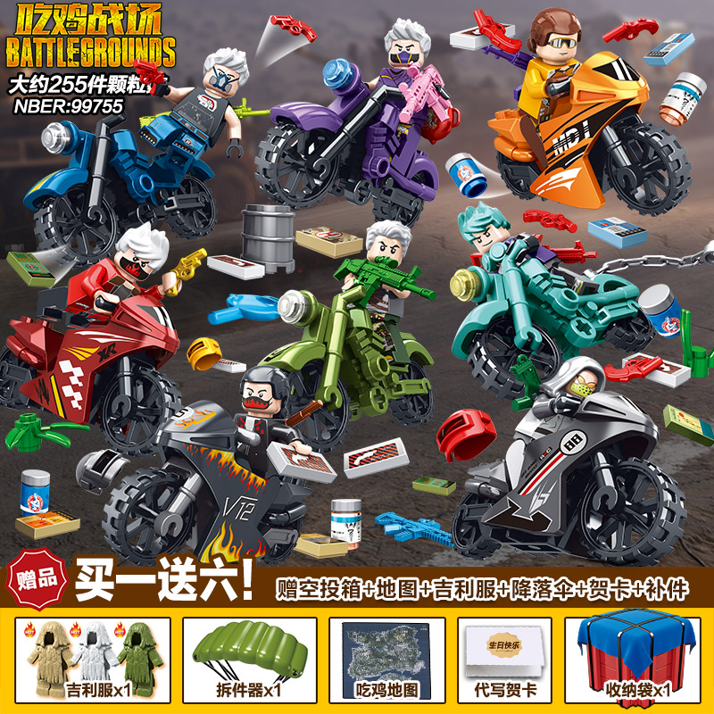 乐高lego和平精英火力对决重积木直升机9岁吃鸡玛莎拉蒂玩具吃鸡