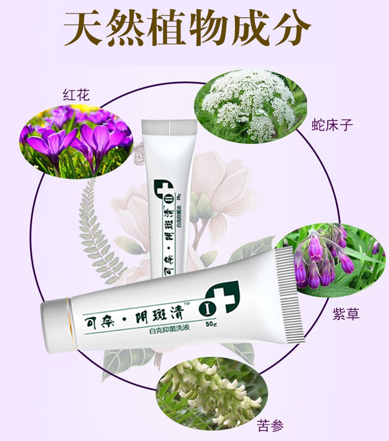 可奈阴斑清治女性外阴萎缩瘙痒炎私密处干裂疼痛止痒外阴白斑私处瘙痒