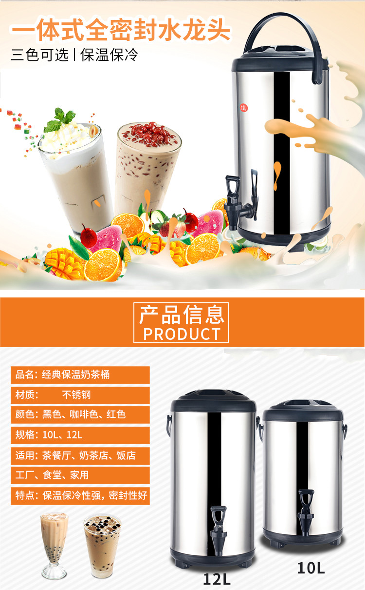 沃之沃奶茶桶冷热饮茶桶糖水保温桶不锈钢塑料商用大容量奶茶店专用10