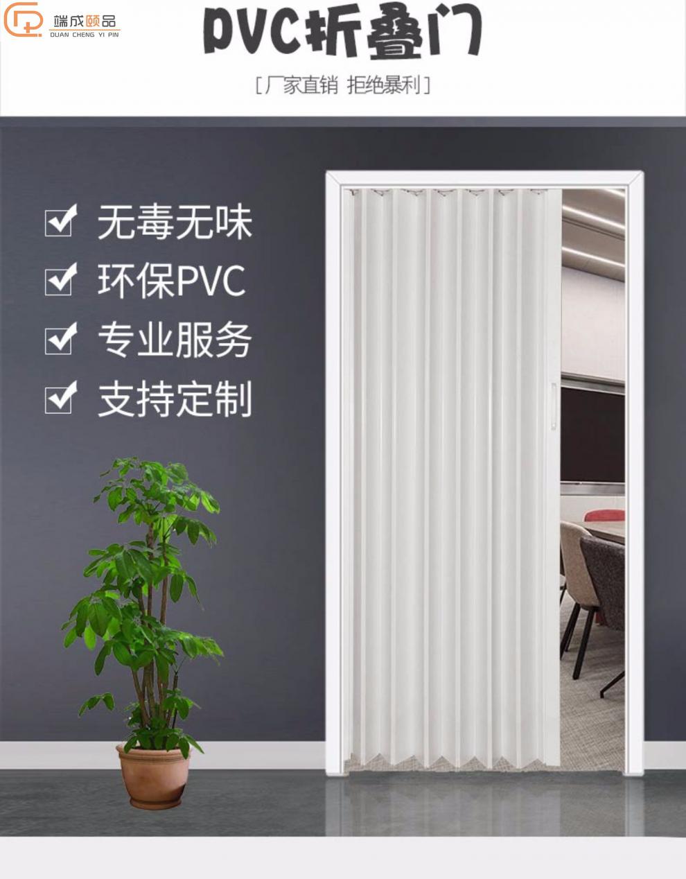 端成颐品pvc折叠门塑料门隔断厨房卫生间厕所简易门百叶收缩移门推