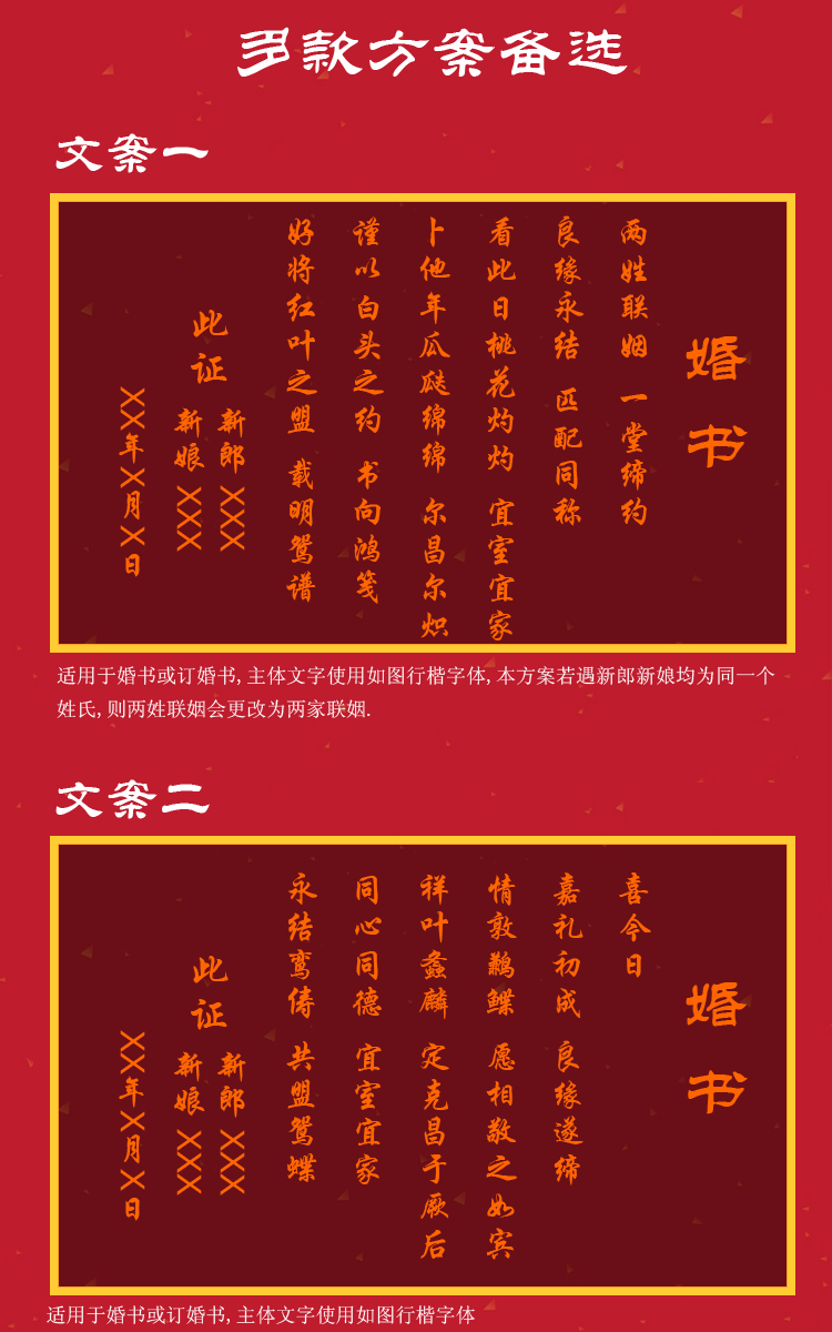 订婚书下聘书国风婚书手写民国婚书铜板定制婚书结婚礼物下聘书喜帖