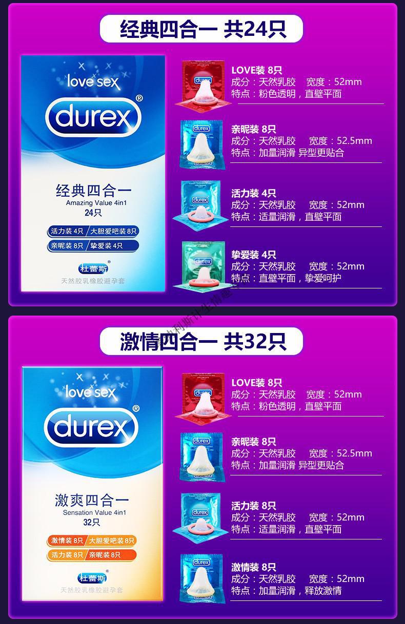 杜蕾斯避孕套延时喷剂持久威猛螺纹激爽经典润滑air空气套超薄男用
