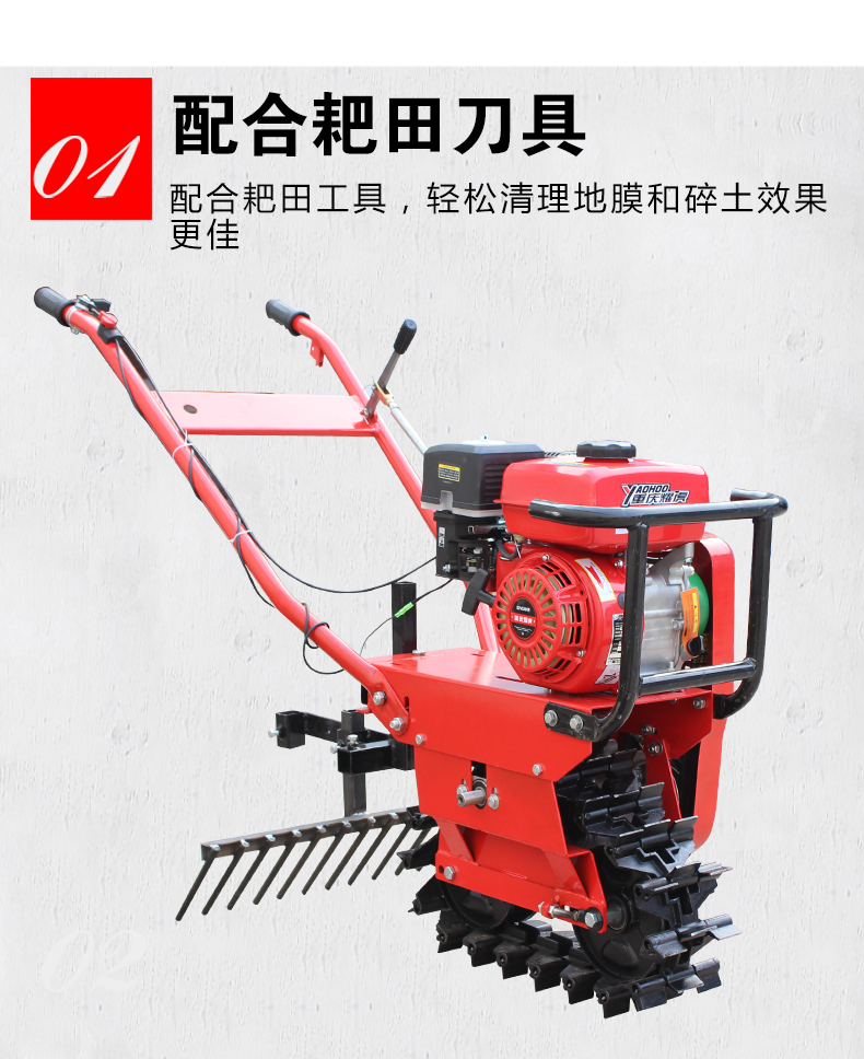 小红牛链轨微耕机小型履带式开荒犁山地机多功能开沟起垄新式翻土170