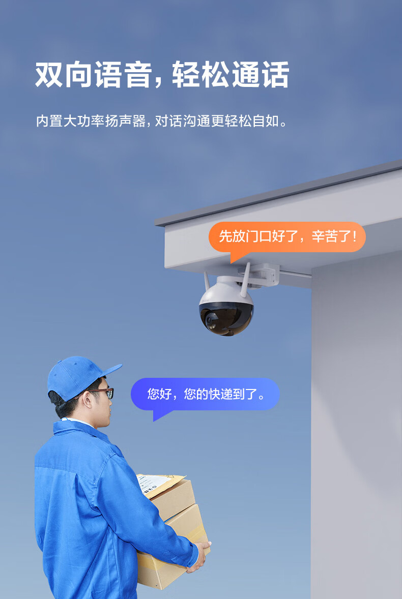 萤石 家用监控摄像头 莹石云c8w无线wifi全彩摄像机360度云台室外防水