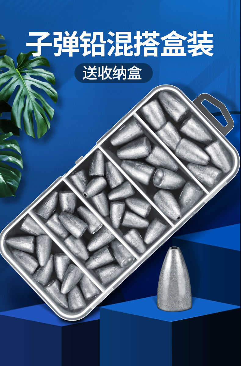 【盒装子弹铅】路亚专用子弹铅德州钓组倒吊钓远投通心铅防挂底 2g 3.