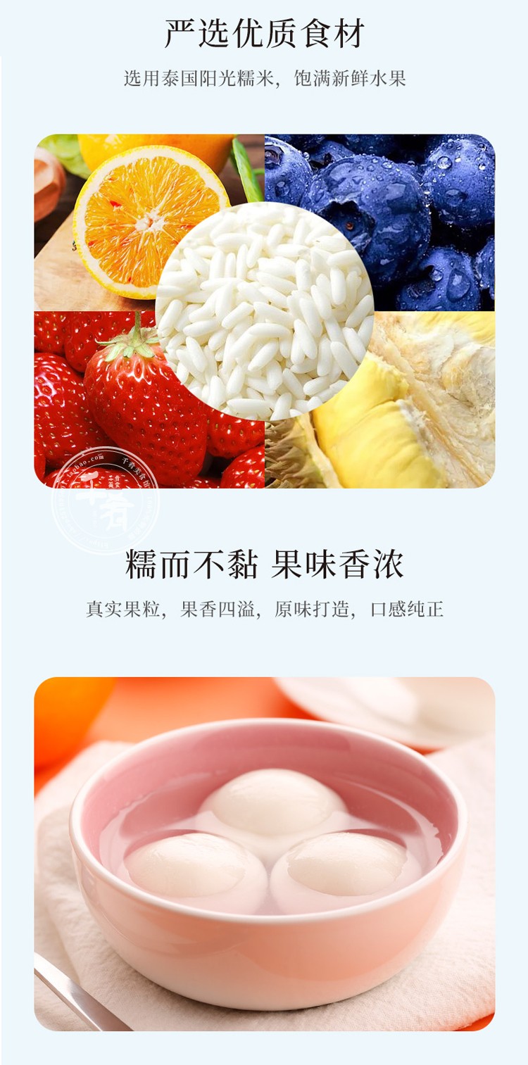 三全果然爱水果汤圆草莓蓝莓香橙榴莲菠萝黄桃馅元宵组合点心 草莓1