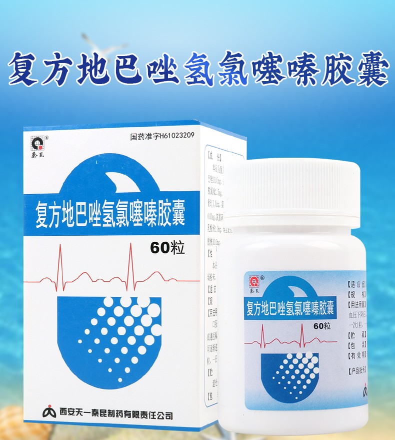 秦昆 复方地巴唑氢氯噻嗪胶囊 0.