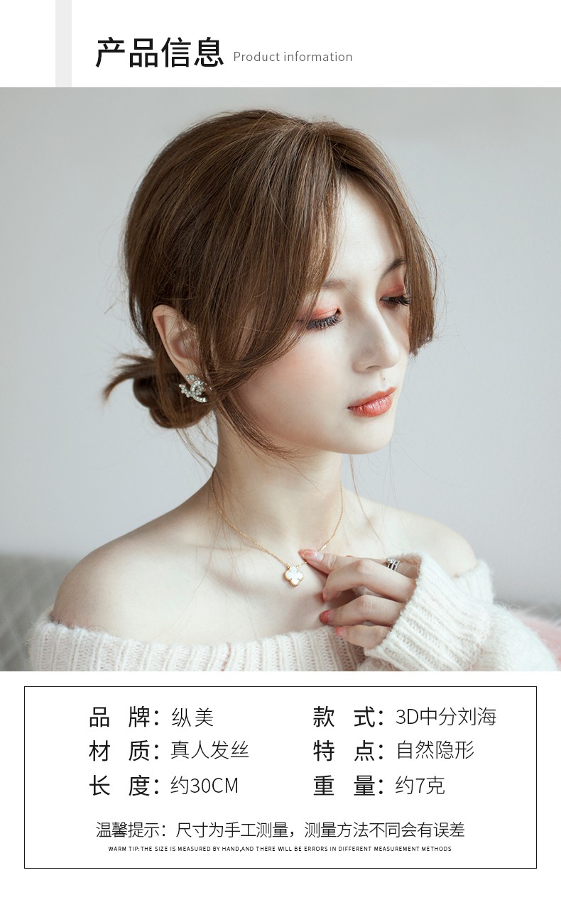 假刘海女真发空气法式八字刘海假发片自然无痕中分微卷头顶补发片京双