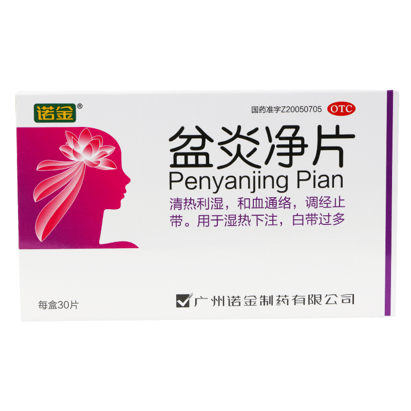 诺金 盆炎净片 30片