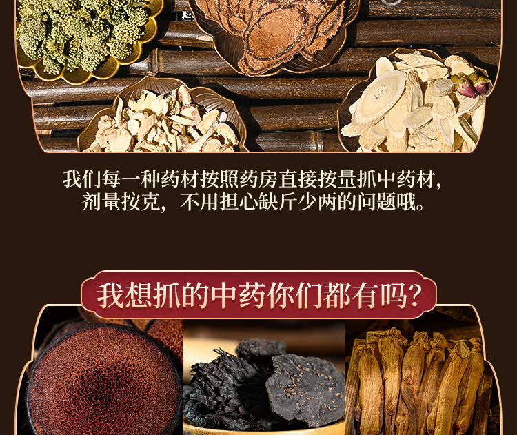 中医经典方剂十全大补汤男女气血双补腰膝酸软遗精崩漏月经失调在线