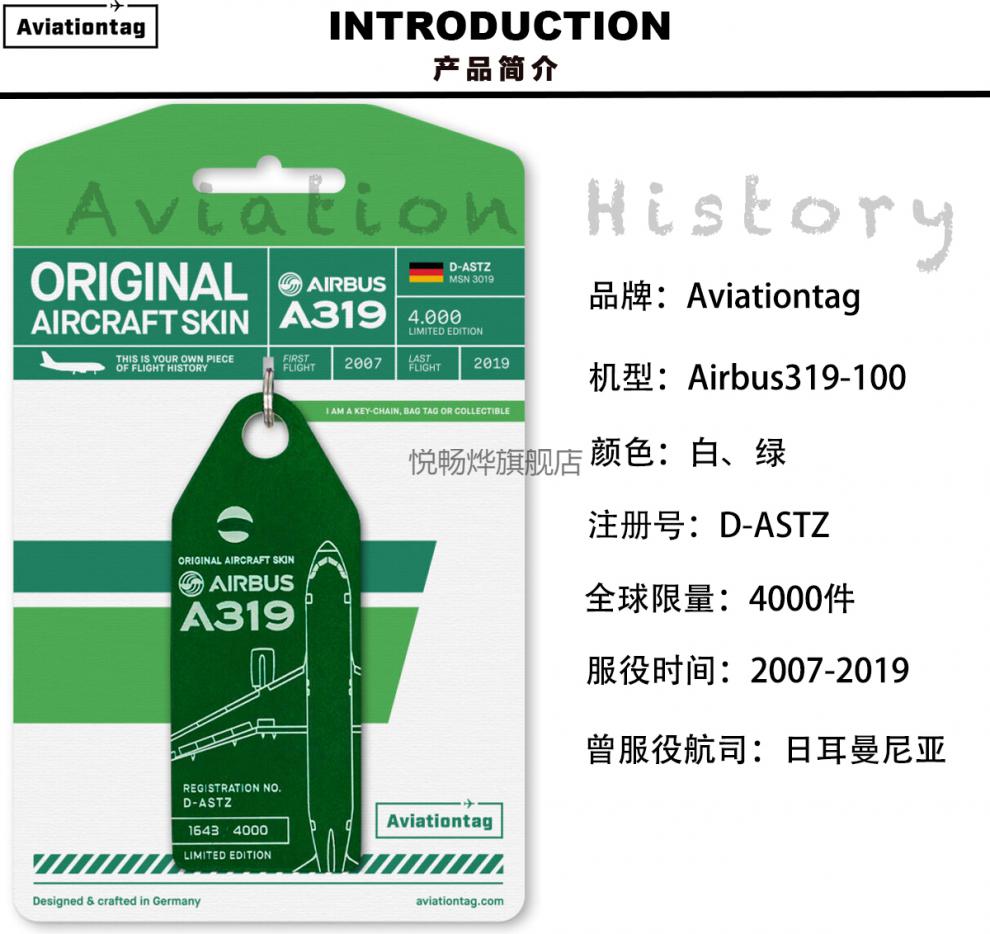京选好货飞机蒙皮钥匙扣aviationtag退役飞机蒙皮航空钥匙扣行李牌