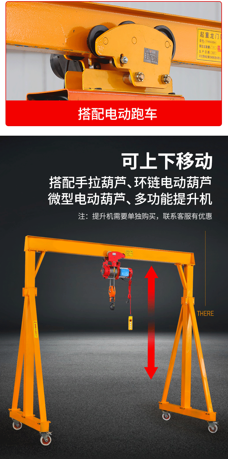 古粹古粹龍門吊架移動龍門架吊機小型家用2/3噸5電動工地簡易起重機