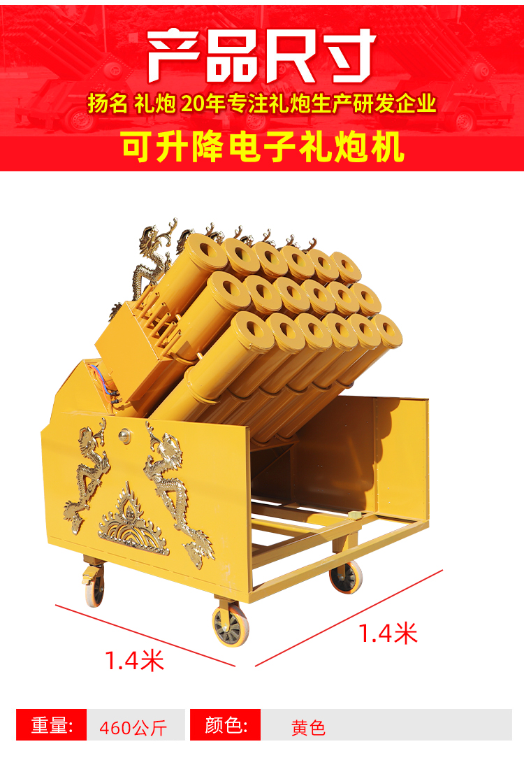 升降折叠电子礼炮车结婚礼袍婚礼礼炮鞭炮车载礼炮超响环保炮颜色自选