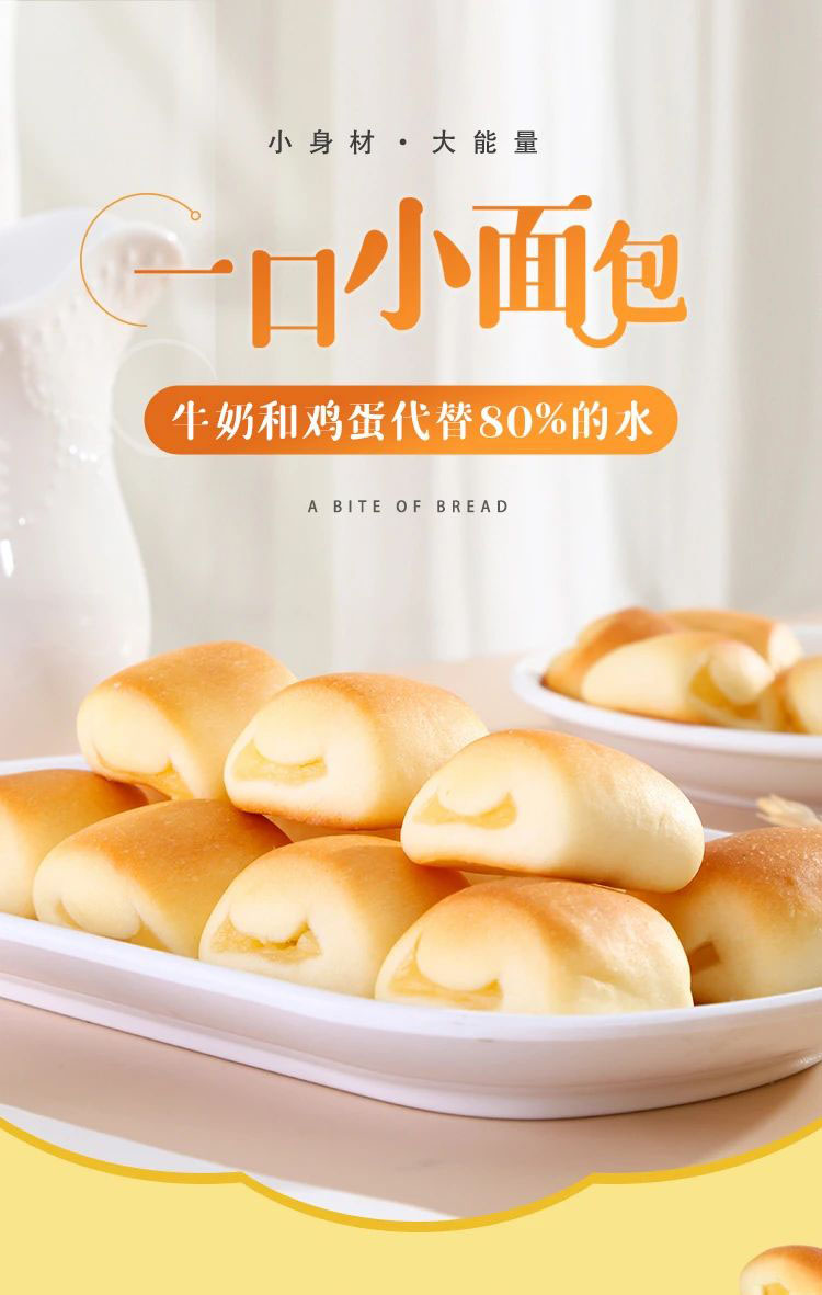 辰颐物语一口小面包整箱760g可丝达夹心糕点早餐点心独立包装一口小