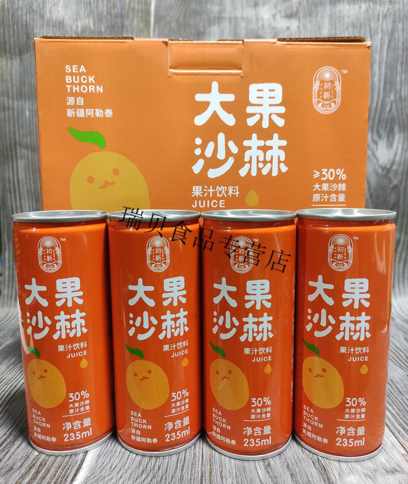 新疆特产棘品初新果汁ma沙棘300ml12瓶大果沙棘果汁饮料一整箱沙棘汁6