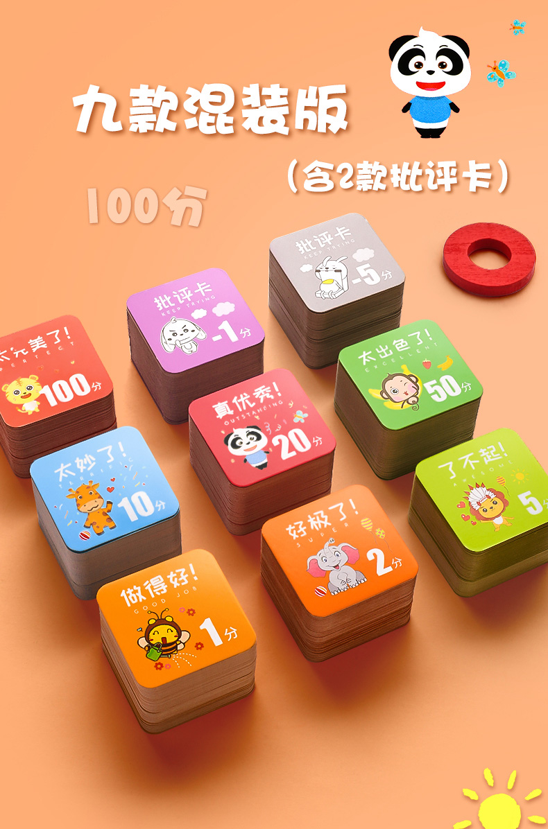 文奖励积分卡小学生表扬卡片儿童记分奖卡小学激励定制小孩班级加分