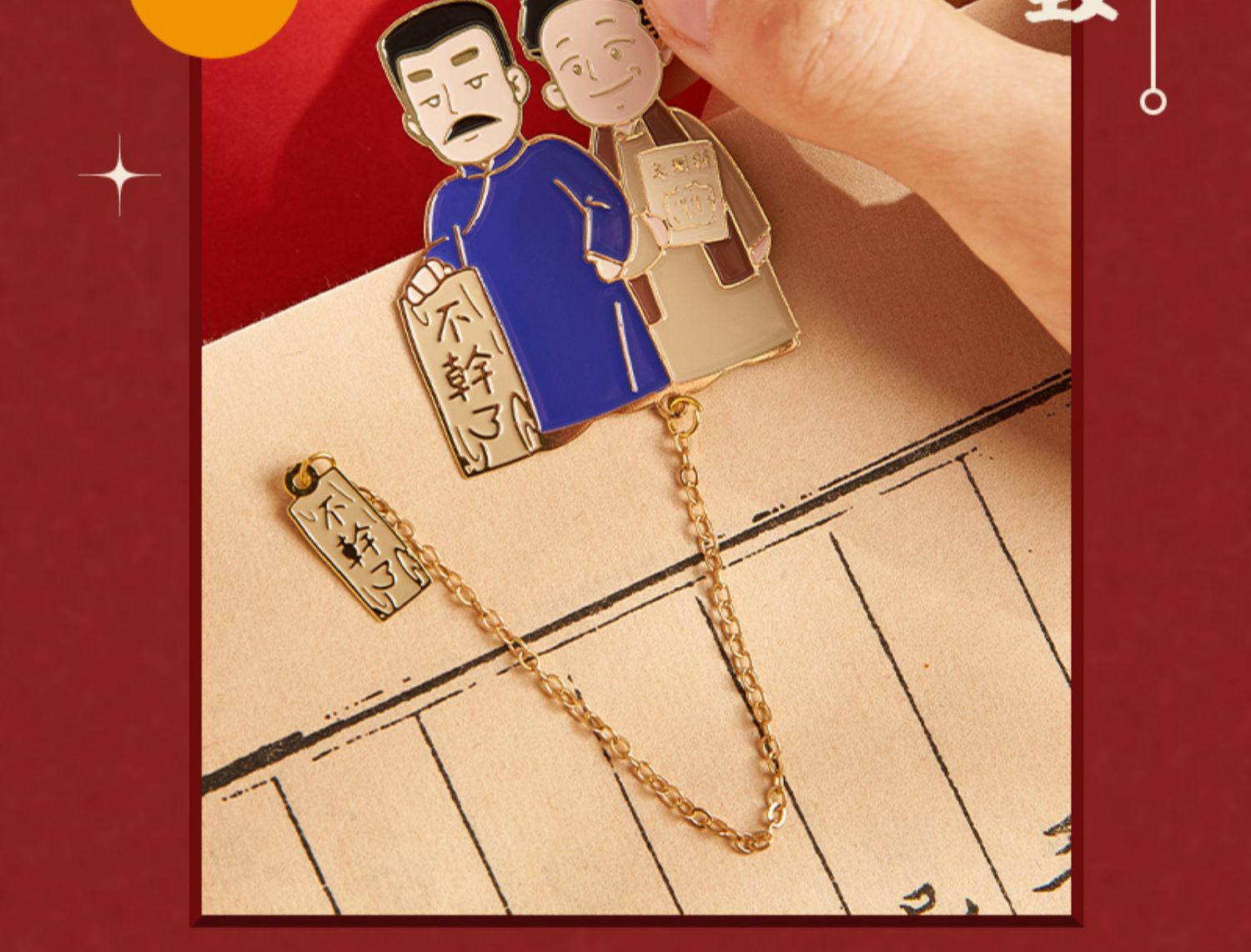 山柏觉醒年代书签金属鲁迅周边文创高档精致高级感订制新青年奖励大小