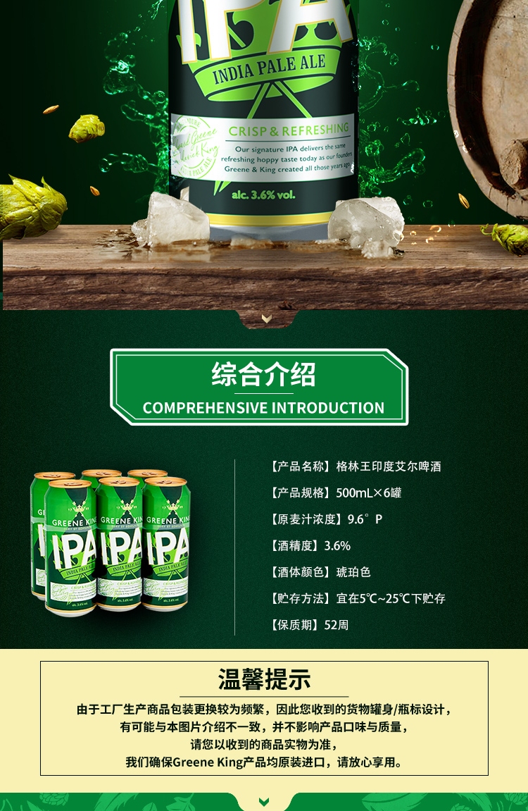 屈臣氏格林王greeneking啤酒500ml印度艾尔啤酒500mlx24罐