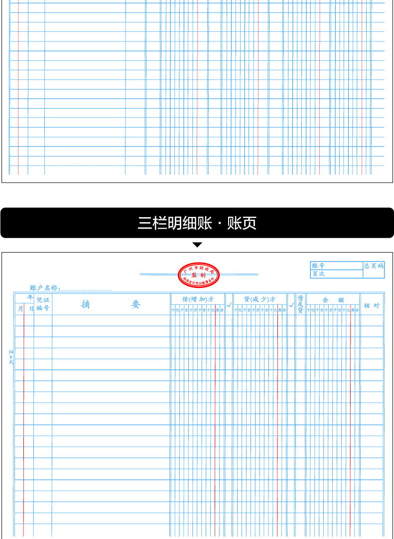 账本账册 16标准账簿系列 财务会计记帐本手写存款分类流水账 实物