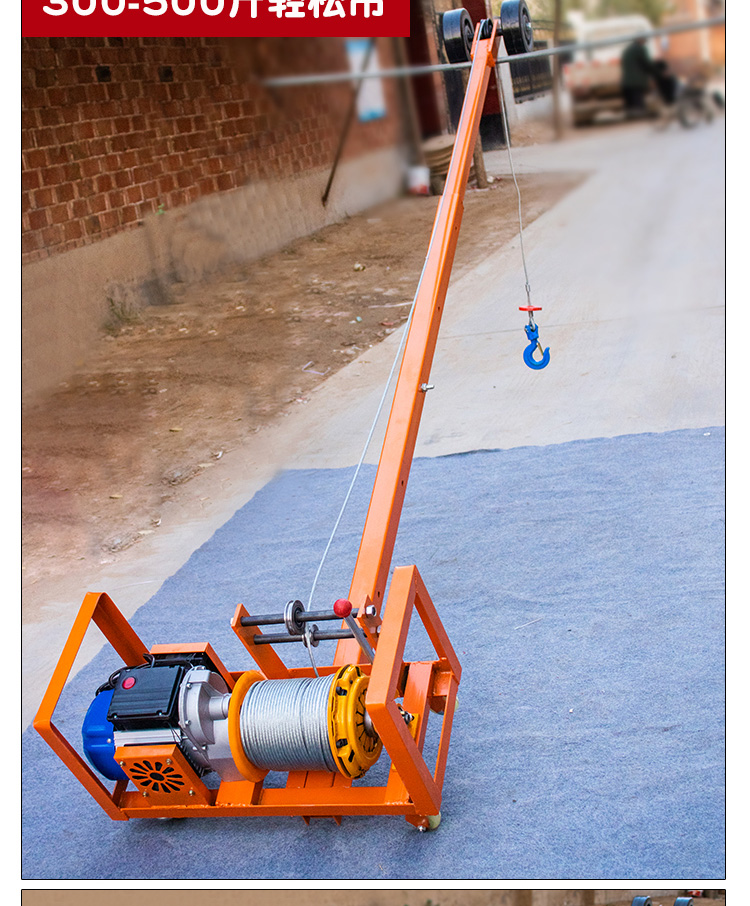 轻松吊防盗窗吊机门窗玻璃电动升降机220v单杆起重机高层吊装神器150