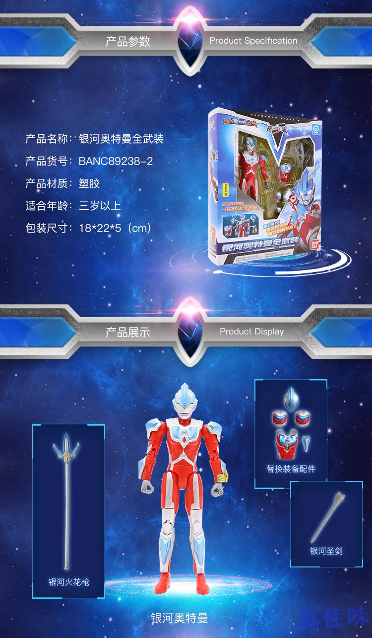 万代银河奥特曼全武装斯特利姆关节可动人偶玩具模型套装 银河维克特