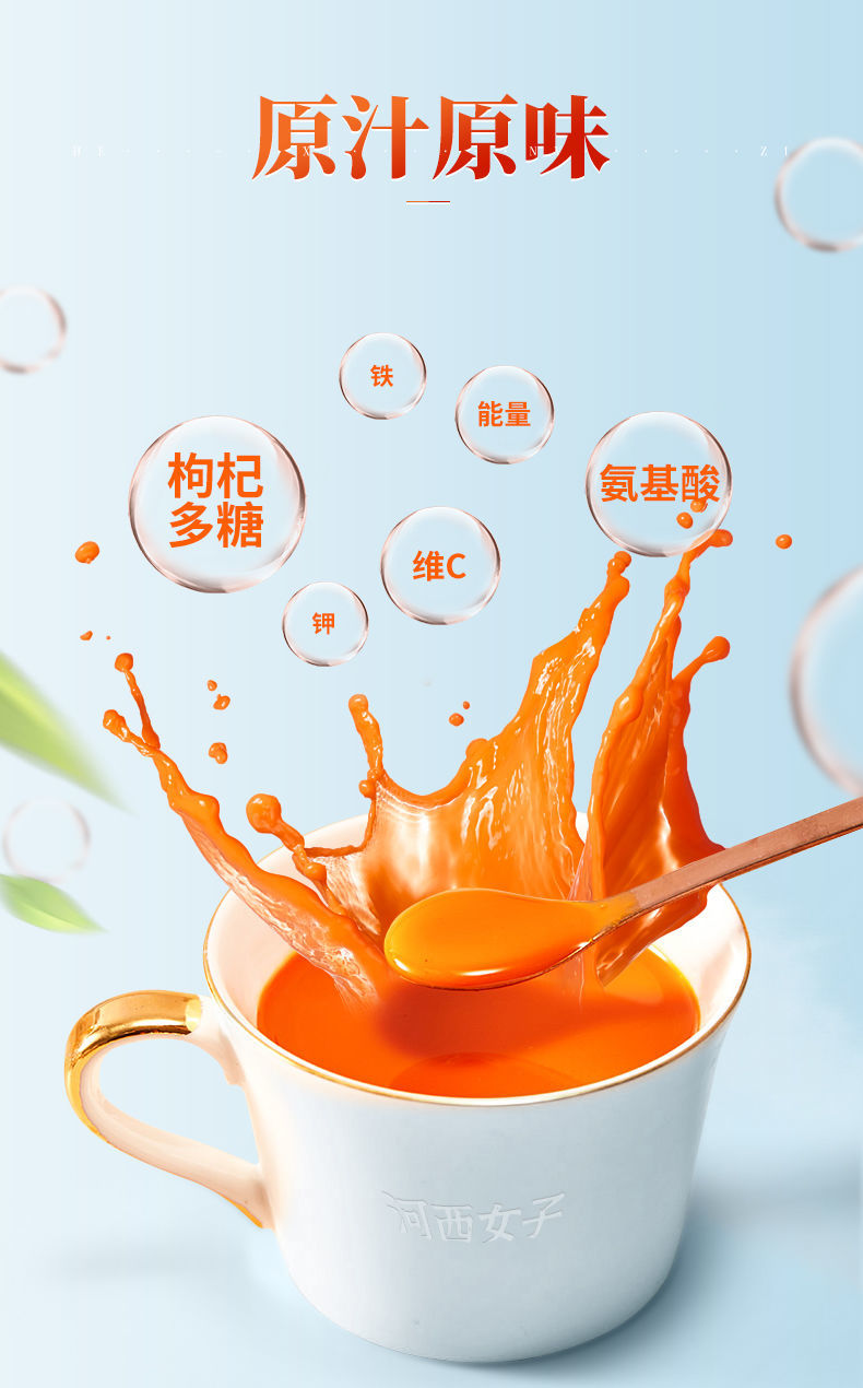 宁夏枸杞原浆枸杞汁头茬中宁鲜榨鲜果枸杞原浆原液果汁50ml瓶装60支10