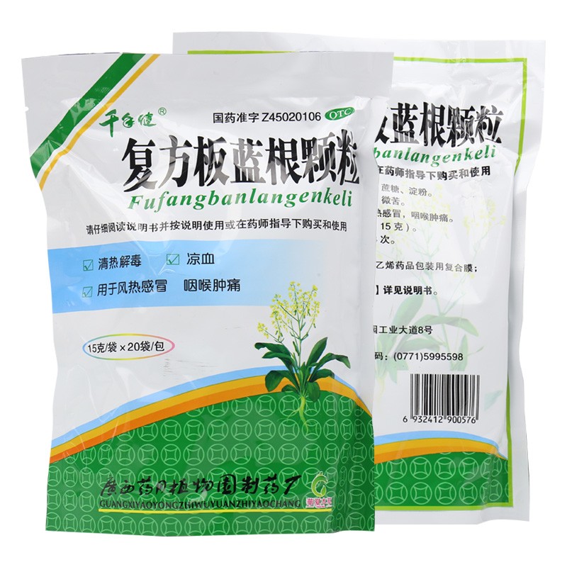 千手健 複方板藍根顆粒 15g*20袋 1袋裝