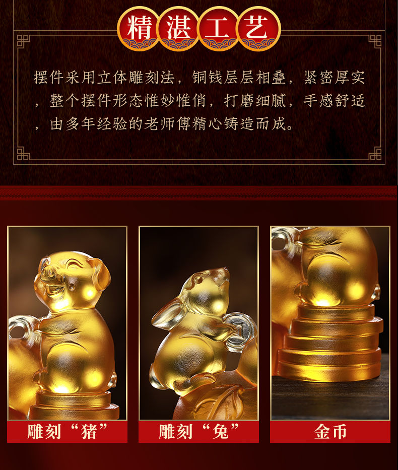 易明居猪兔赐禄琉璃摆件2021属羊吉祥物兔形猪形饰物猪兔形状饰品礼品