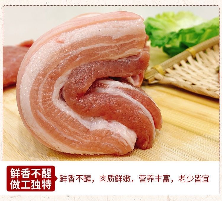 带皮五花肉生猪肉精三线五花肉批发熏腊肉顺丰冷链5斤精选带皮五花肉