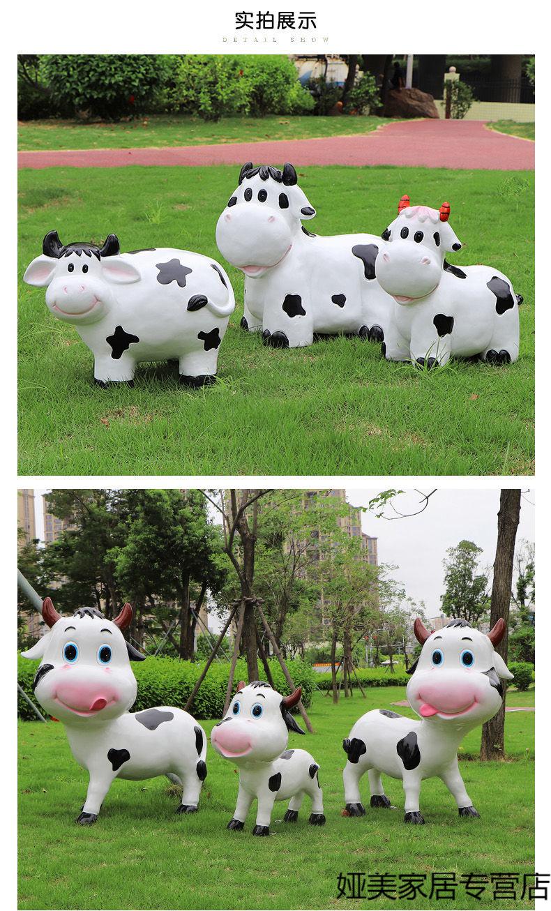 可狄户外农场卡通大奶牛仿真动物玻璃钢雕塑模型幼儿园装饰小品大摆件