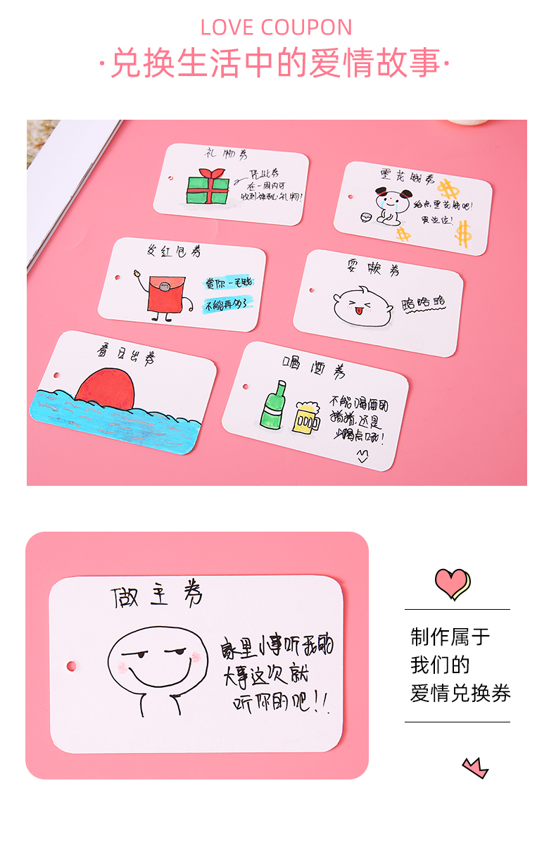 男友券diy手工自制空白卡片打孔生日手绘送男朋友礼物爱情兑换券50张