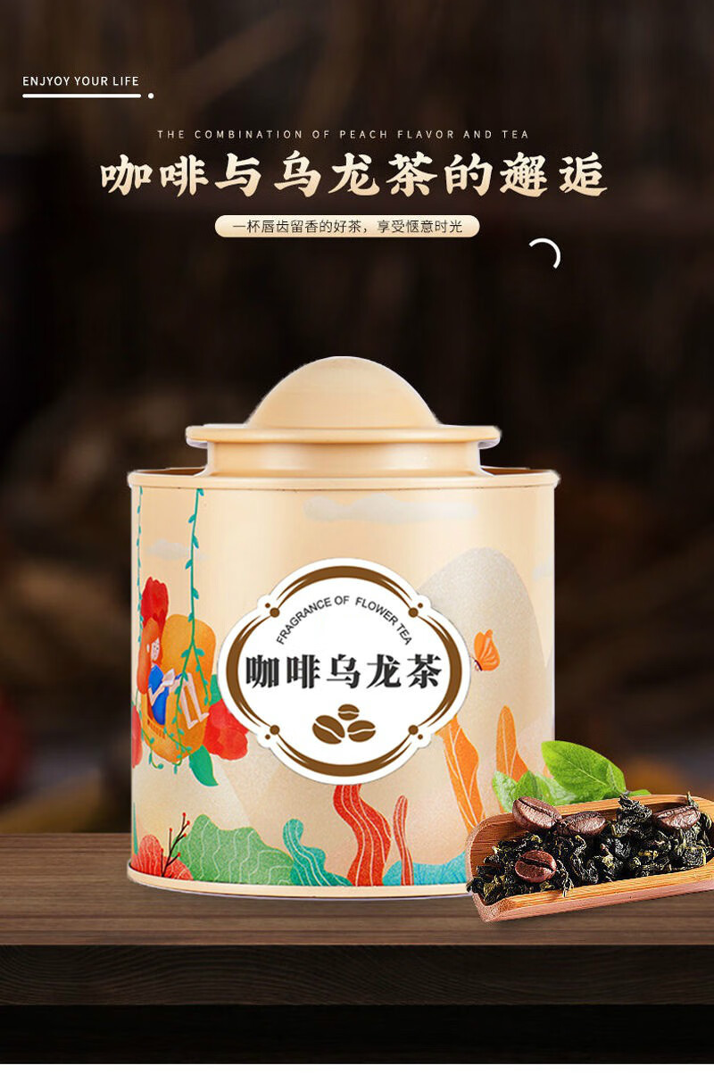 咖啡乌龙茶茶包铁观音咖啡黑咖啡无女士男士咖啡罐装15包罐咖啡乌龙