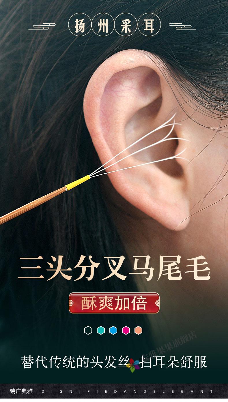 掏耳采耳工具套装马尾打掏耳朵鹅毛棒分叉马尾三头马尾银针马尾3根