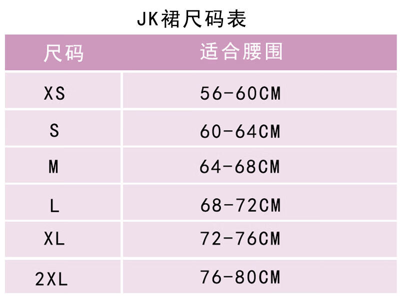 jk尺码表图片