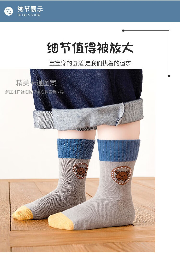 菲脂美妆工具 男童子冬款不起球纯棉儿童袜宝 混装 10双